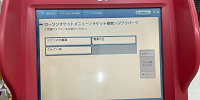 手順③購入したいエリアを選ぶ| キャステル | CASTEL ディズニー情報