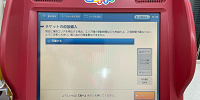 手順⑭入場時間の注意点に同意し「次へ」をタッチ| キャステル | CASTEL ディズニー情報