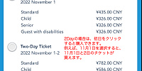 1Dayか2Dayを選ぶ| キャステル | CASTEL ディズニー情報