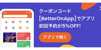 KLookアプリからの予約で5%割引| キャステル | CASTEL ディズニー情報