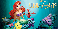 「リトル・マーメイド」| キャステル | CASTEL ディズニー情報