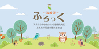 ふろっく| キャステル | CASTEL ディズニー情報