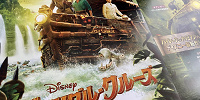 歴代ディズニー映画一覧：『ジャングル・クルーズ』| キャステル | CASTEL ディズニー情報