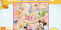 第一生命U29応援キャンペーン| キャステル | CASTEL ディズニー情報
