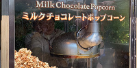 ディズニー食べ歩き：ミルクチョコレートポップコーン| キャステル | CASTEL ディズニー情報