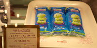 冷凍食品のリトルグリーンまん| キャステル | CASTEL ディズニー情報