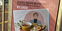 沖矢昴のお裾分け ～チキンカレースープ＆ライ麦パンのオープンサンド～| キャステル | CASTEL ディズニー情報