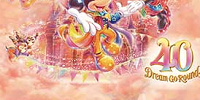 ディズニー40周年を記念したフリーきっぷ| キャステル | CASTEL ディズニー情報