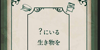 ホーンテッドマンション謎解き体験レポ：MISSION1の謎をちょっぴり紹介！| キャステル | CASTEL ディズニー情報