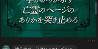ホーンテッドマンション謎解き体験レポ：手がかりを探しに行こう！| キャステル | CASTEL ディズニー情報