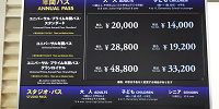 USJのチケット価格表| キャステル | CASTEL ディズニー情報
