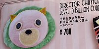 きめらちょうかん れべる100おくまん～かれー～| キャステル | CASTEL ディズニー情報