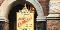 タワー・オブ・テラー・アンリミテッド：200分待ちの看板| キャステル | CASTEL ディズニー情報