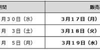 アドベンチャーワールドGW2025チケット販売スケジュール| キャステル | CASTEL ディズニー情報