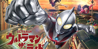 【2023年初夏オープン予定】西武園ゆうえんちに新アトラクション『ウルトラマン・ザ・ライド』登場！気になる内容は？