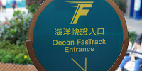 香港オーシャンパーク：ファストトラック| キャステル | CASTEL ディズニー情報