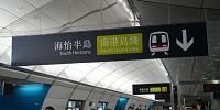 香港オーシャンパークへのアクセス：電車なら南港島線(South Island Line)| キャステル | CASTEL ディズニー情報