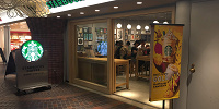 スターバックス　イクスピアリ店| キャステル | CASTEL ディズニー情報