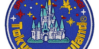 ディズニーランドのグランドオープニングの絵柄をモチーフにしたワッペン| キャステル | CASTEL ディズニー情報