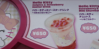USJ/ハローキティのイースタードリンク| キャステル | CASTEL ディズニー情報
