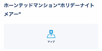ディズニーのプライオリティパスの取り方④| キャステル | CASTEL ディズニー情報