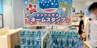 海遊館/ジンベエザメネームスタンプ| キャステル | CASTEL ディズニー情報
