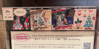 ディズニークリスマスグッズ2023：キュービックチョコレートクランチ 2023年11月07日(火)発売（リルリンリン）| キャステル | CASTEL ディズニー情報