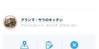 来店後に「商品を受け取る」をタップする| キャステル | CASTEL ディズニー情報