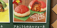 アカこうらのカルツォーネ ～ナポリタン＆チーズ～| キャステル | CASTEL ディズニー情報