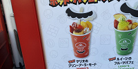 ホット・パフェドリンク　マリオのプリン・ア・ラ・モード| キャステル | CASTEL ディズニー情報