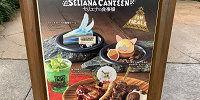レストラン「モンスターハンター ～セリエナの食事場～」| キャステル | CASTEL ディズニー情報