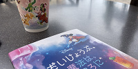 絵本を読んで過ごそう| キャステル | CASTEL ディズニー情報