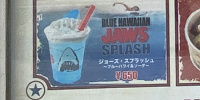 ジョーズ・スプラッシュ ～ブルーハワイ＆ソーダ～| キャステル | CASTEL ディズニー情報
