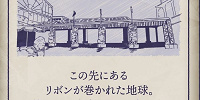 ディズニーストーリービヨンド第2弾：ホーンテッドマンション〜託された運命編〜：前半の謎解きの一部| キャステル | CASTEL ディズニー情報