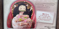 禰豆子のいちご＆まっちゃほいっぷどーなっつ| キャステル | CASTEL ディズニー情報