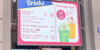 USJ/アイスクリームフロート| キャステル | CASTEL ディズニー情報