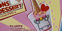 USJハピネス・カフェ/フラッフィのカップデザート| キャステル | CASTEL ディズニー情報