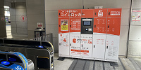 ユニバーサルシティ駅構内のコインロッカー| キャステル | CASTEL ディズニー情報