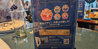 サンジの海賊レストラン（2024年）| キャステル | CASTEL ディズニー情報