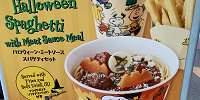 ハロウィーン・ミートソース スパゲティセット| キャステル | CASTEL ディズニー情報
