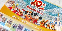 ファンダフルディズニー20周年コンテンツ全9個まとめ！貸切イベント招待からプレゼント&20周年グッズまで網羅！