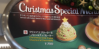 クリスマスツリーケーキ ～マロン＆チョコレート| キャステル | CASTEL ディズニー情報