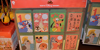お年玉袋セット| キャステル | CASTEL ディズニー情報