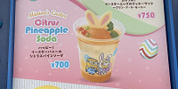 ハッピー！イースターバニーのシトラスパインソーダ| キャステル | CASTEL ディズニー情報