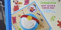 ドラえもん ボロネーゼ＆チーズまん| キャステル | CASTEL ディズニー情報