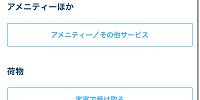 ディズニーホテルの「スマートオーダー」専用サイト| キャステル | CASTEL ディズニー情報
