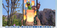 AR写真| キャステル | CASTEL ディズニー情報