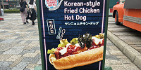 ヤンニョムチキンドッグ| キャステル | CASTEL ディズニー情報