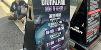 バイオハザードのアトラクション看板| キャステル | CASTEL ディズニー情報
