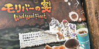 限定コースター付き！| キャステル | CASTEL ディズニー情報